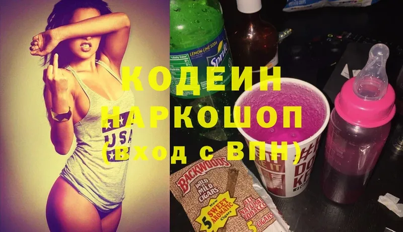 мориарти какой сайт  Кедровый  Кодеин Purple Drank 